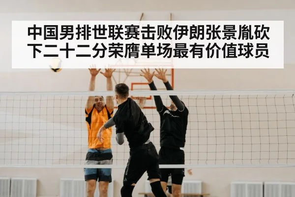 volleyball spike