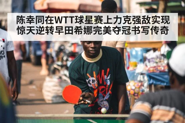 table tennis player focus